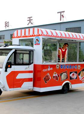 移动小吃车多功能电动三轮美食餐车流动早餐摆摊房车商用厂家