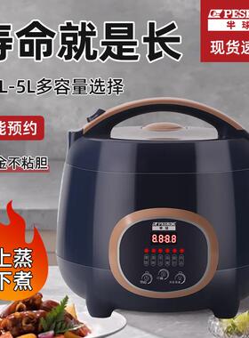 智能电饭煲1-2人家用迷你电饭煲2到3人电饭锅3到4人蒸煮
