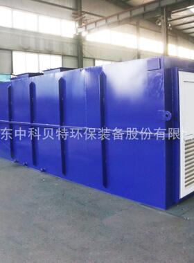 定做医MBR地活530埋式一体化污水处设备院理污水处理设备生废水处
