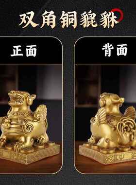 善品黄铜貔貅摆件黄铜如意单双角貔恘皮丘办公室开业礼品厂家定制