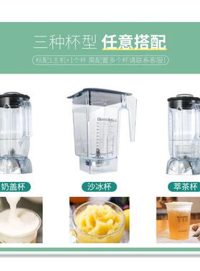 方厨冰沙机多功能商用电动碎冰刨冰机器奶茶店带罩隔音冷饮机设备