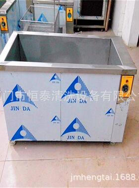 冲压件除油污超声波清洗机 工业清洗设备 一体式单槽清洗机器