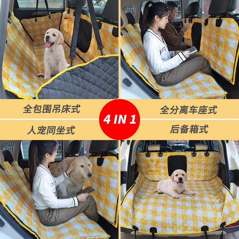 车垫垫后座汽车宠物坐车垫子防后排坐垫车载狗窝垫狗狗座椅脏,淘宝优惠券,粉丝福利购,淘宝优惠卷