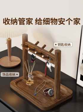 实木入户玄关置物架门口钥匙挂架鞋柜上摆件整理架桌面首饰收纳盒