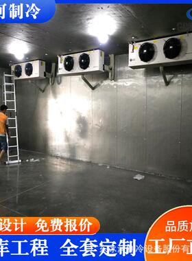 冰河厂家注销低温速冻冷库食品速冻冷库速冻冷库全套设备