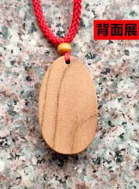 桃木十二生肖吊坠挂件12属相项链饰品原色无漆男女随身吉祥平安