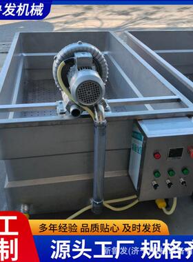 定制各种型号异形气泡清洗机气泡解冻池化冻池工件去油清洗机
