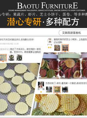 艾朗西厨脆皮蛋卷机商用电热雪糕皮机甜蛋筒鸡蛋卷虾片机食品级