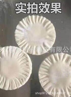 烧皮机商用烧麦皮捣花机供应麦蒙市仿手工内烧麦皮砸花133机呼烧