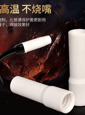 陶瓷二保焊保护套绝缘套14ak15AK350A500A保护嘴不粘焊渣陶瓷嘴