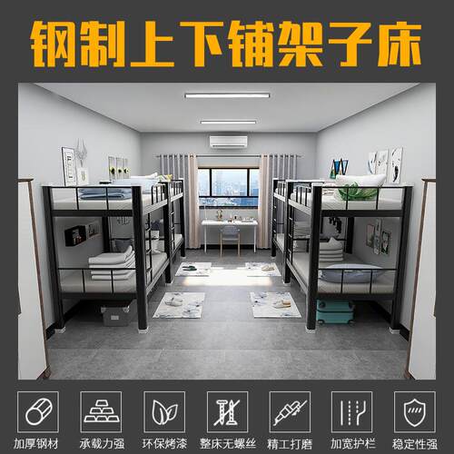 直销新款钢制铁架床上下铺学生宿舍公寓床双层高低床双人床员工加 - 图2