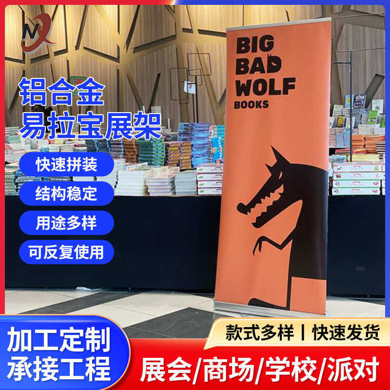 便携式铝合金易拉宝展架广告招聘宣传开业海报塑钢折叠门型展示架,淘宝优惠券,粉丝福利购,淘宝优惠卷