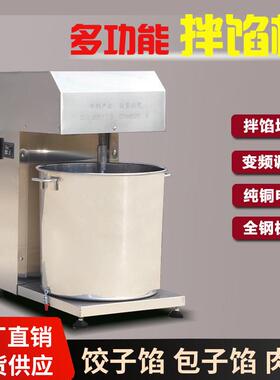 拌馅机厂家商用全自动肉馅肉泥搅拌机大型多功能香肠菜馅粉搅拌机