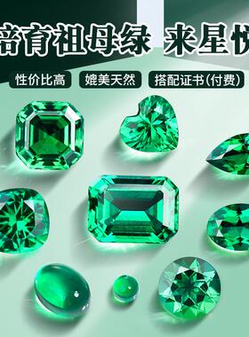 实验室培育祖母绿宝石水热法人造彩宝首饰主石合成宝石赞比亚绿宝