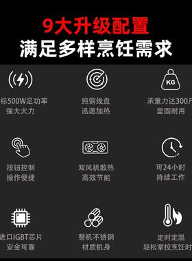 熬汤6000W大功率电磁炉食堂商业电磁灶平面炉卤煮汤炉商用电磁炉