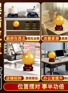 真黄色水晶球摆件招财厨房在西北角客厅店铺吧台收银办公室装饰品