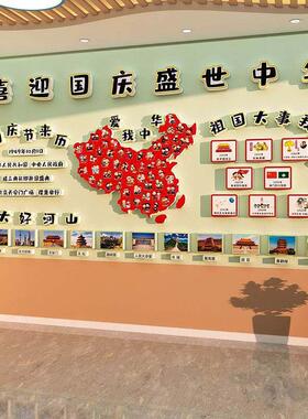 爱国主题教室布置装饰红色国庆幼儿园班级环创科技主题文化墙贴画