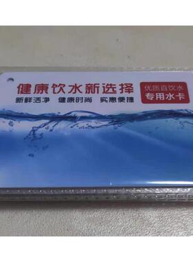 黑皮钛生钛圈4G联网小区售水机水控机专用中性水卡在线充值200张
