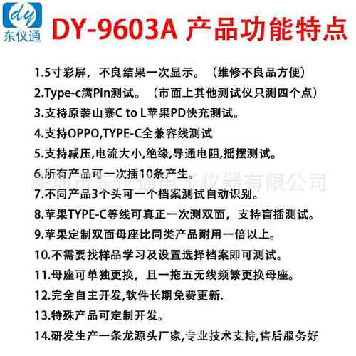 苹果数据线测试仪苹果PD快充检测机Iphone安卓导通DY9603A - 图2