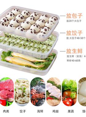 保鲜盒饺子饺子叠加大号储物罐