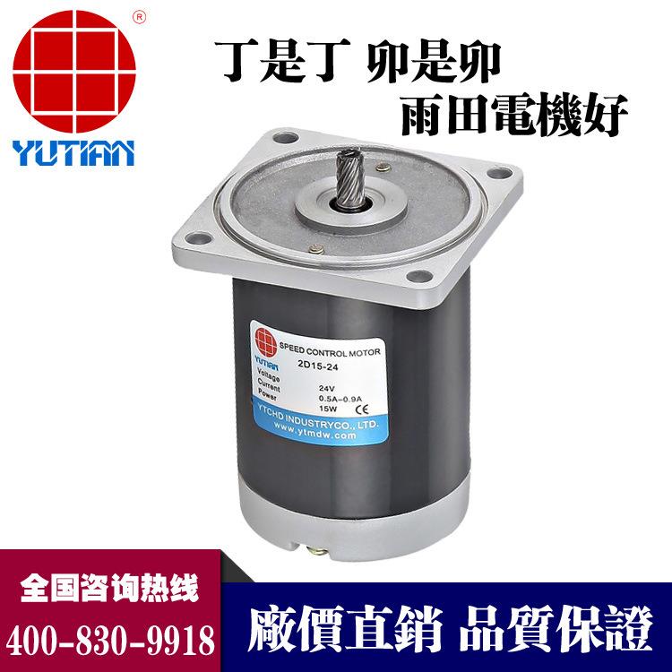 15W永磁直流电机12V温室大棚拉幕直流电机2D15-12GN-30S永磁马达 - 图1