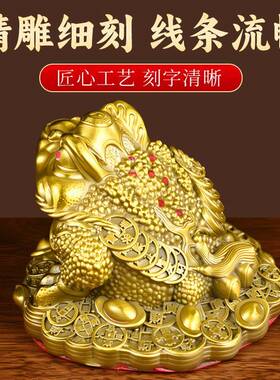 纯黄铜金蟾摆件招财三足蟾蜍全铜制生财三脚金蝉家居装饰店铺开业