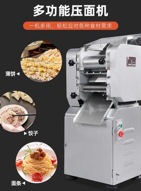 HL包子铺压面机面条机商用大型揉面机MT25MT30MT288包子皮机面皮