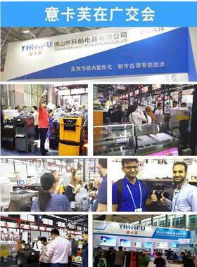 意卡芙YKF 8116冰淇淋机商用单头圣代甜筒机水冷小型台式冰淇淋机