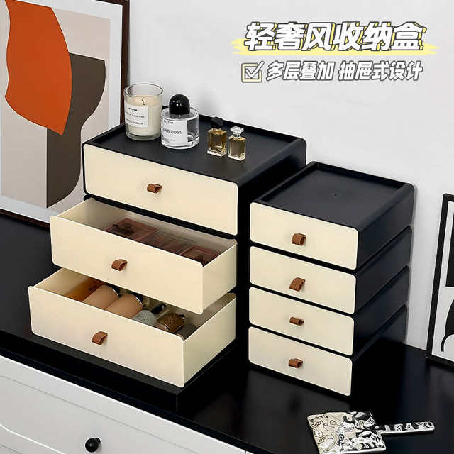 Desktop cosmetic storage box drawer multi-layer high-end dressing table storage rack large capacity skin care storage cabinet