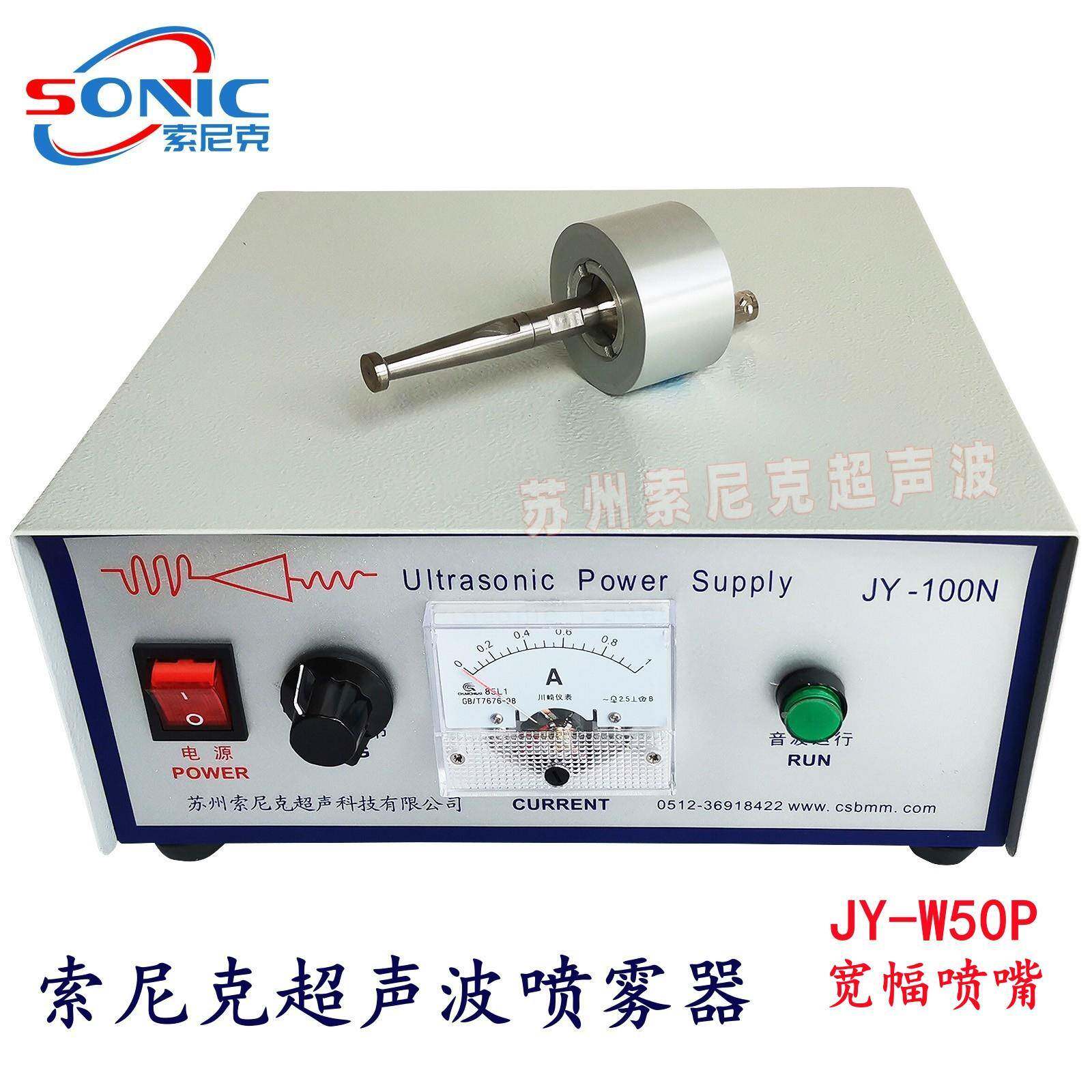 Detection type ultrasonic acoustic flat spray 437 coating machine Sonic penetration transparent conductive film battery spraying machine super specification