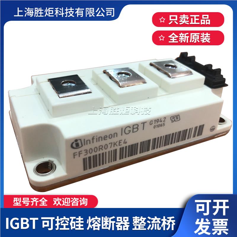 IGBT模块FF600R06KE3 FF440R12KE4 FF400R07KE4 FF300R06KE3_B2 - 图0