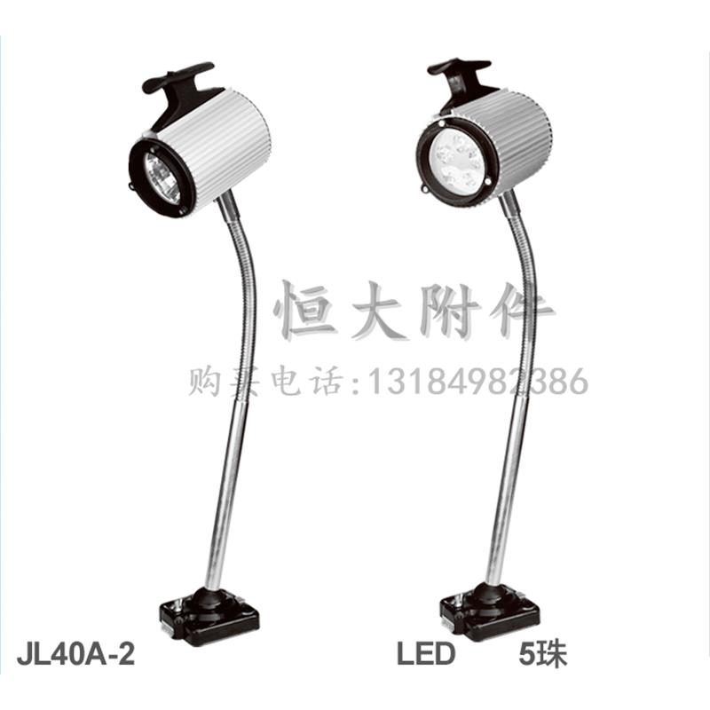 LED机床工作灯防爆灯小型车床灯机床灯JL40A-3 24v3w5w7w7w12w - 图0