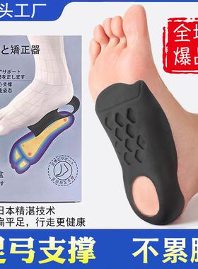 扁平足纠正纠正鞋垫鞋垫xo增高垫