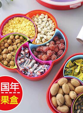 果盘家用客厅茶几水果盘糖果盒干果盒新年喜庆结婚干果盒分格带盖