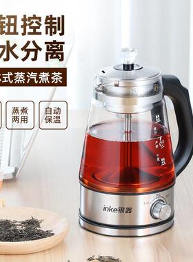 银器礼茶德全自动煮茶器蒸汽电热水壶保温喷淋式蒸茶器玻璃养生壶