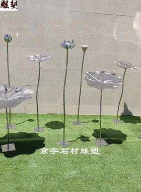 不锈钢荷花摆件酒店庭院水池户外园林仿真植物荷叶莲蓬花苞雕塑