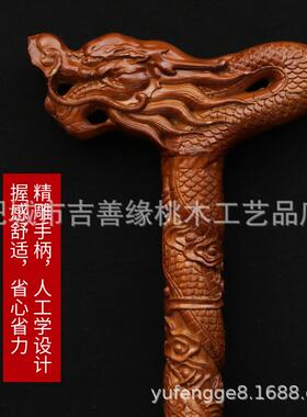 桃木拐杖防滑老人拐棍龙头木雕