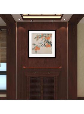 法式中国风柿子国画装饰画新中式餐厅事事如意玄关花鸟禅意壁挂画