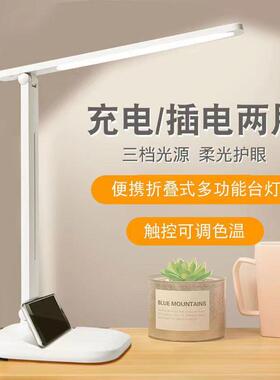 美甲台灯美甲店专用工作灯美睫照明灯护眼桌面充电2025新款小台灯