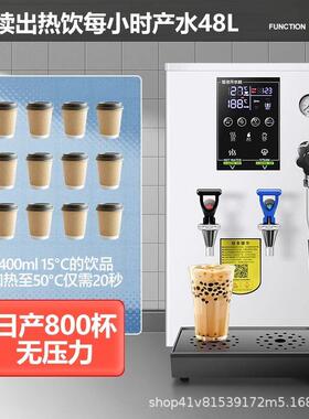 奶茶店蒸汽奶开水机商用全自动双锅炉冷热两用蒸汽开水一体奶泡机