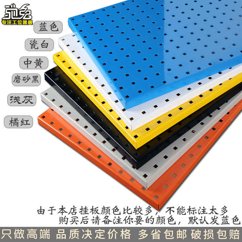 墙五金挂物洞洞方孔整理挂维修置展示架收纳板板货架工具板架,淘宝优惠券,粉丝福利购,淘宝优惠卷