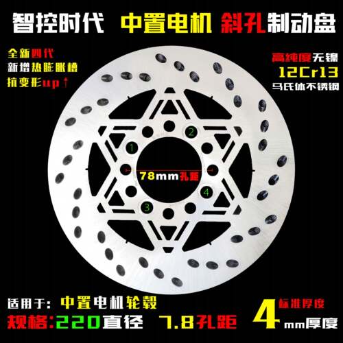 智控时代六芒星4代斜孔220/245mm静音高性能固定改装刹车制动盘片 - 图1