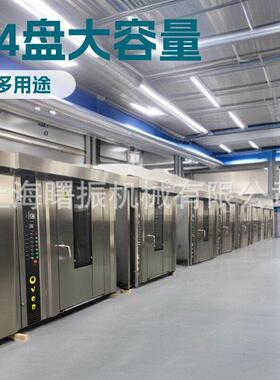 面包烤箱16盘32盘64盘烤炉双车架旋转式对流烤箱土司/法棒烤炉