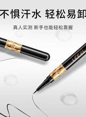 眼线液笔速干防汗不晕染防水持久细头黑色下至内眼线笔新手女正品