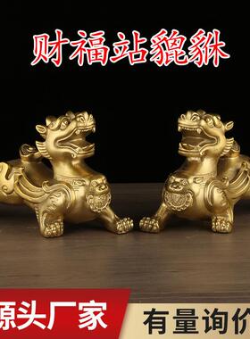 铜貔貅摆件一对带角财福貔貅飞天站貔貅霸王铜器摆件