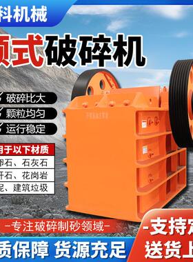 颚式破碎机移动式石头制砂机建筑垃圾混凝土加气砖玻璃破碎粉碎机