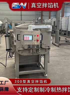 金博威全自动拌馅机双绞笼不锈钢香肠馅料宠物食品双轴真空搅拌机