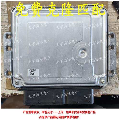 ECU MEG17.9.12 适用现代悦动发动机电脑板 39122-2B430 G8 - 图0