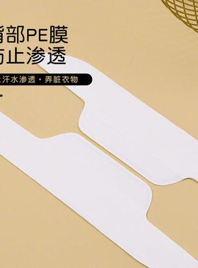 一次性帽檐防脏吸汗贴帽子内贴衣领袖口防汗贴透气棒球帽檐条神器