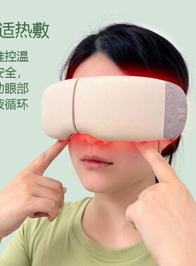 高档OPR部A震RP帕普拉眼按摩仪5模式缓解眼疲劳动热敷气压按摩